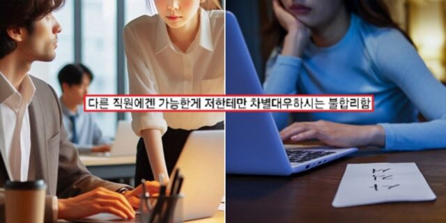 “상무님은 퇴근 빨리 하잖아요?”… 30분 일찍 퇴근 못하게 했다고 사표 낸 MZ 여직원