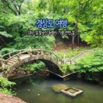 경상도 여행 대구 절 팔공산 동화사 가볼 만한 절
