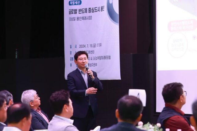 용인특례시-(사)소부장미래포럼 ‘제6회 소부장미래포럼’ 공동개최