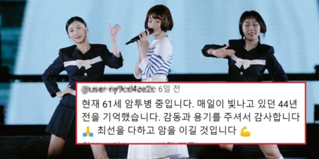암투병 중인 61세 일본인 남성… 하니의 ‘푸른산호초’ 듣고 ‘감동 댓글’ 달았다