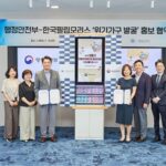 필립모리스, 행안부와 ‘위기가구 발굴’ 홍보 나선다