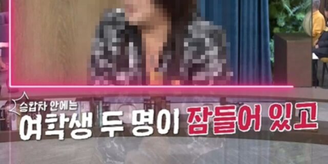 “차에 여학생 2명이 자고 있더라”… 과거 ‘인신매매범’에 납치당했던 유명 가수