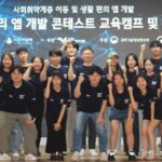 현대오토에버, 취약 계층 위한 콘테스트 개발 지원 팀 선발