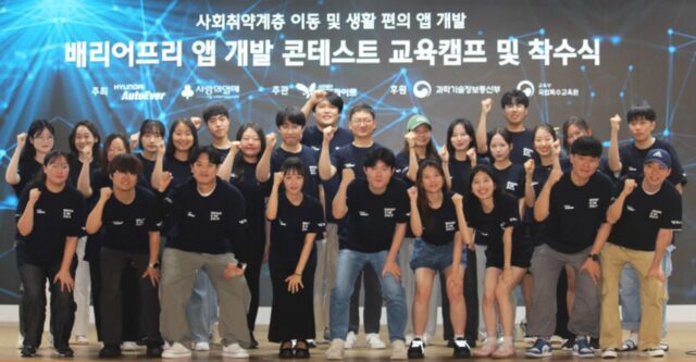 현대오토에버, 취약 계층 위한 콘테스트 개발 지원 팀 선발