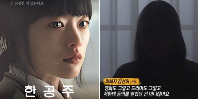 ‘그알’에 등장한 ‘밀양 성폭행’사건 피해자… “영화, 드라마 동의한 적 없었다”
