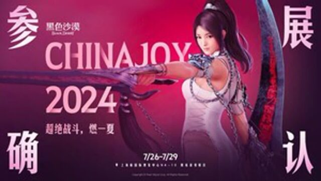 ‘검은사막’ 中 시장 재도전…’붉은사막’은 게임스컴 참가