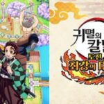 [리뷰] ‘귀칼’ 캐릭터와 함께 하는 파티게임 ‘귀멸의 칼날 : 도전 최강의 대원’