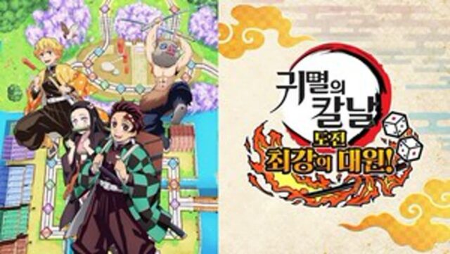 [리뷰] ‘귀칼’ 캐릭터와 함께 하는 파티게임 ‘귀멸의 칼날 : 도전 최강의 대원’