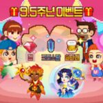 생일을 맞이했어요…에오스레드, 아이러브커피, 무한의 계단