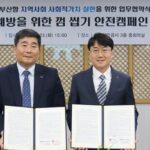 롯데웰푸드 X 부산항만공사, 졸음운전방지 위한 껌씹기 안전캠페인 업무협약 체결
