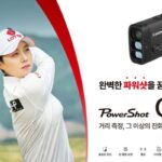 김효주 프로의 선택···캐논, 거리측정기 ‘파워샷 골프’ 정식 판매