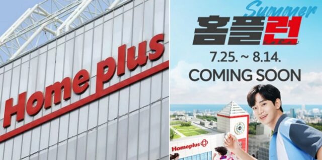 “이번주 ‘홈캉스’, 홈플러스 이용하자”… 한우·한돈 폭탄세일 터진다
