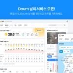 “전국날씨 한눈에 확인”…카카오, 다음 날씨 서비스 개편