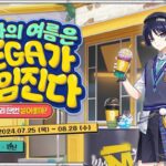호요버스 원신, 메가MGC커피와 콜라보 메뉴 출시
