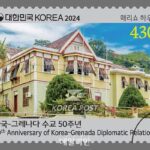 ‘한국-그레나다 수교 50주년’ 기념우표 발행