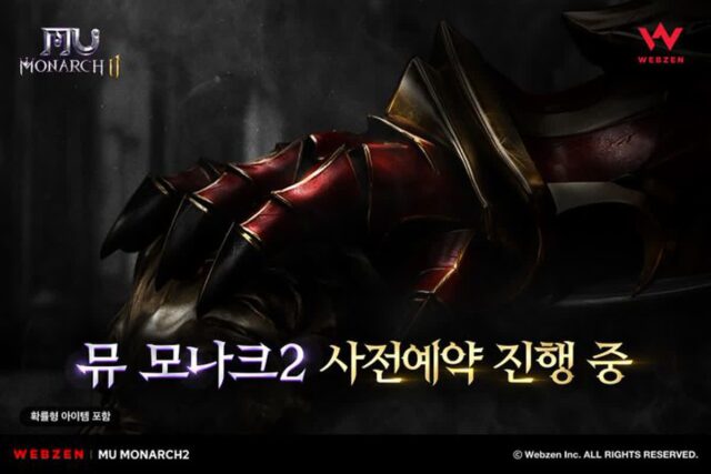 웹젠, 신작 ‘뮤 모나크2’ 사전 예약 시작