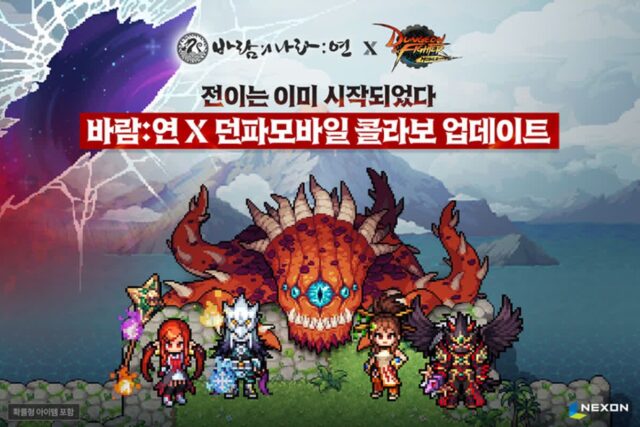 넥슨 ‘바람의 나라: 연’, 던전앤파이터 모바일과 만났다