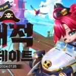 넥슨, ‘카트라이더: 드리프트’ 신규 테마·트랙 추가
