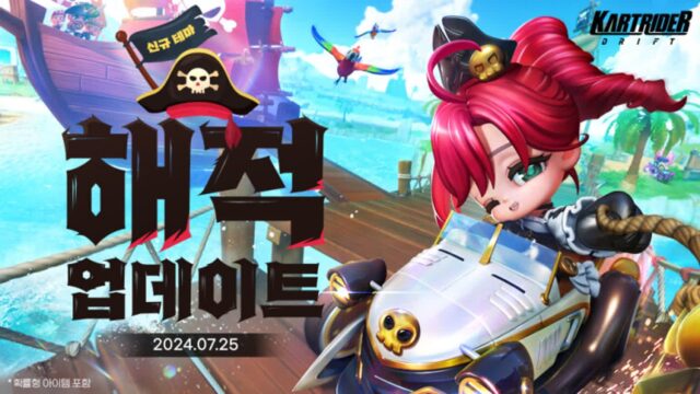 넥슨, ‘카트라이더: 드리프트’ 신규 테마·트랙 추가
