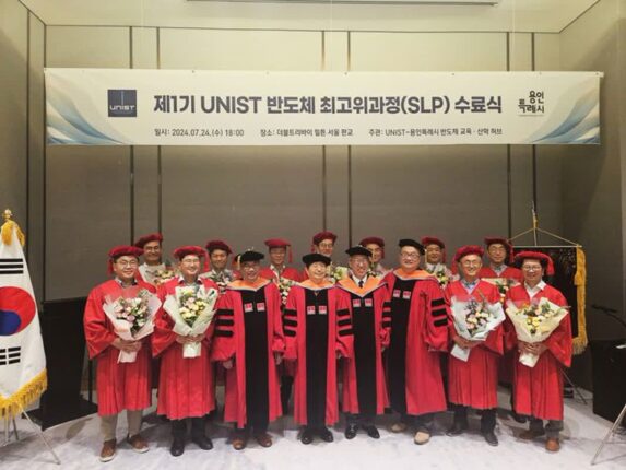 용인특례시와 UNIST 공동운영 ‘반도체 최고위과정’ 1기 수강생 수료식 열려