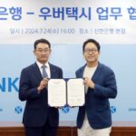 우버 택시, 기사 맞춤형 금융 혜택 위해 신한은행과 맞손