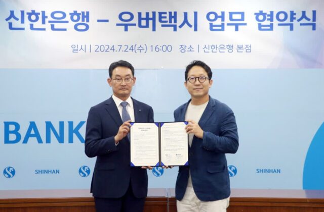 우버 택시, 기사 맞춤형 금융 혜택 위해 신한은행과 맞손