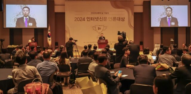 한국인터넷신문협회, ‘2024 인터넷신문의 날’ 기념식 개최…‘인터넷신문 언론대상’ 시상도 동시 진행