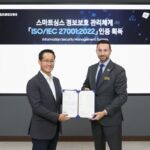 삼성 스마트싱스, ‘정보보호 관리체계’국제 표준 인증 획득