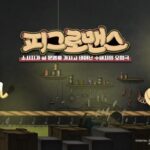그라비티, 퍼즐 게임 ‘피그로맨스’ 스팀·스토브 정식 출시