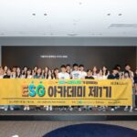 카카오, 경실련과 2030 대상 ESG 아카데미 진행