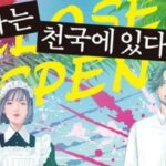 [신간] ‘살인자는 천국에 있다’