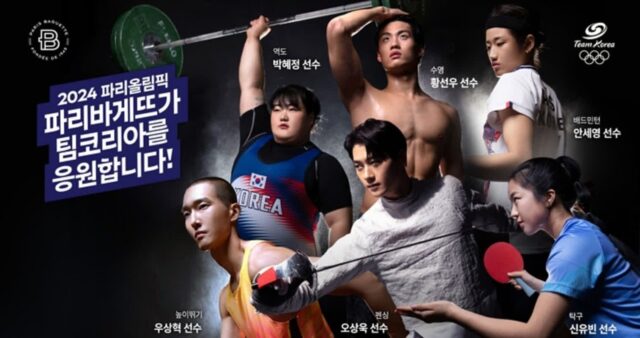 파리바게뜨, 파리올림픽 개막 맞춰 ‘팀코리아’ 응원 박차