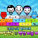 컴투스, ‘미니게임천국’ 1주년 기념 ‘액션 퍼즐 패밀리’ 컬래버 업데이트 진행