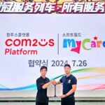 컴투스플랫폼, 대만 결제 솔루션사와 협력…중화권 공략 속도
