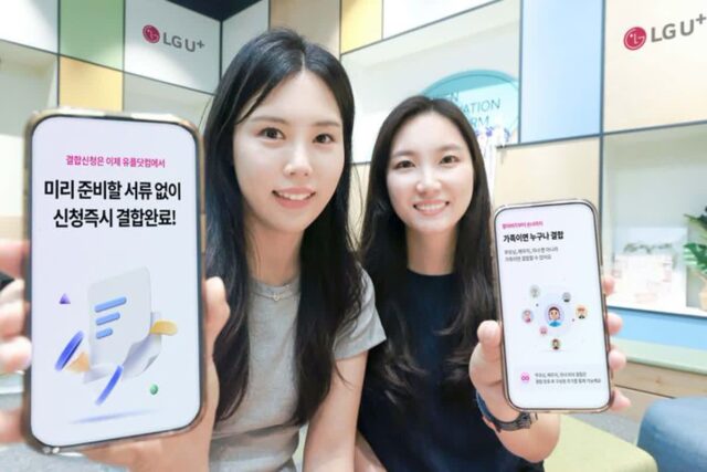 가족결합 모바일로 편하게…LGU+, ‘셀프 결합’ 출시