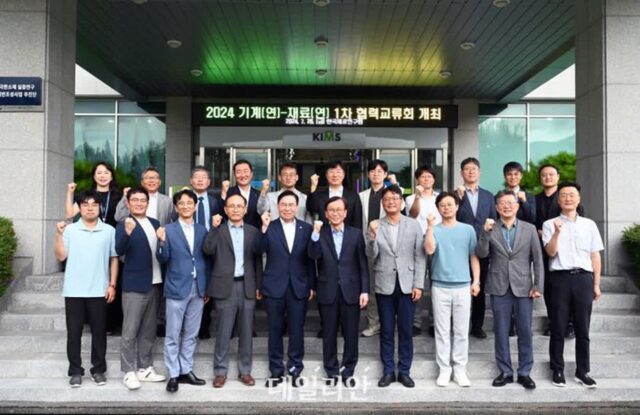 재료원-기계연, 올해 첫 협력교류회 개최