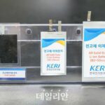 KERI, 양극활물질에 고체전해질 부분 코팅한 복합소재 개발