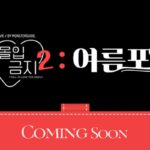 스토브인디, 게임 퍼블리싱 사업 진출…‘과몰입금지2·이프선셋’ 포문