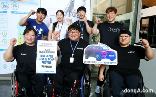 한국토요타, 파리 패럴림픽 대한민국 선수단에 1억원 지원