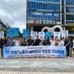 “IT업체 노동 환경, 업장 규모 따라 격차 커…개선 필요”