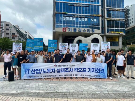“IT업체 노동 환경, 업장 규모 따라 격차 커…개선 필요”