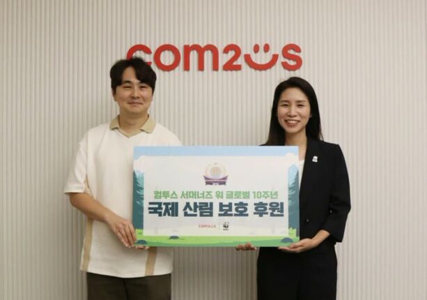 컴투스, ‘서머너즈 워’ 10주년 맞아 산림 보호 활동 후원