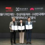 한성차, 서울디자인재단과 미디어아트 행사 진행