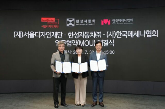 한성차, 서울디자인재단과 미디어아트 행사 진행
