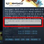“스타3, 워4가 아니잖아?” 스톰게이트 얼리액세스 첫날 평가는?