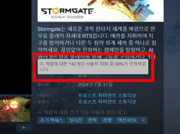 “스타3, 워4가 아니잖아?” 스톰게이트 얼리액세스 첫날 평가는?
