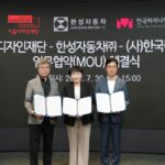 한성자동차 장학생, 서울라이트 DDP 행사에 참석한다