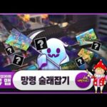 사선 맵이라 불편? VS 개꿀잼 복귀각…’테일즈런너’ 신규 맵 반응