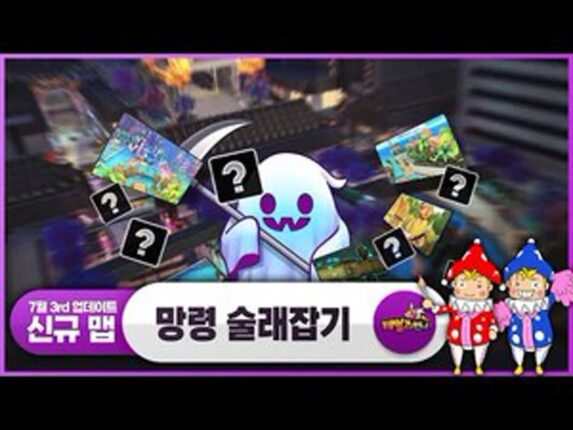 사선 맵이라 불편? VS 개꿀잼 복귀각…’테일즈런너’ 신규 맵 반응