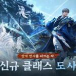 아침의 나라가 다시 온다…’검은사막’, ‘아침의 나라 : 서울’ 사전 등록
